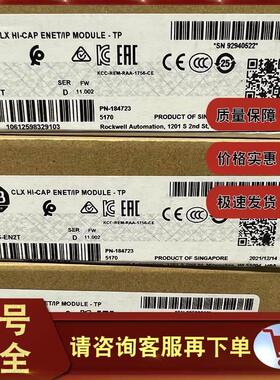 议价1756-EN2T ControlLogix EtherNet/IP桥接模块 1756EN2T