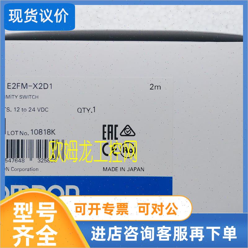 议价OMRON OMRON 接近测器 E2FM-X2D1 2M  封