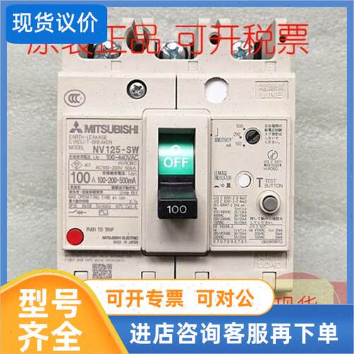 议价NV125-SW 3P 100A漏电保护断路器