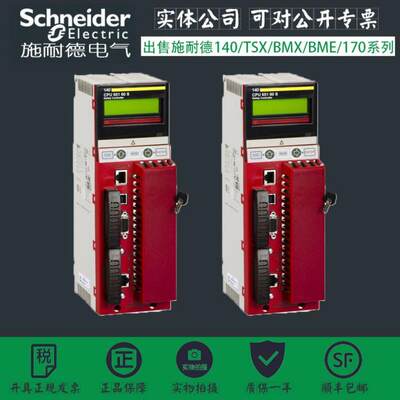 议价170ADM39010 施耐德 Modicon Momentum - I/O 基