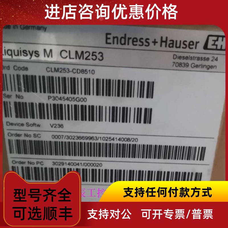 议价E+H恩德斯豪斯COS61D-AA1AA4溶解氧传器电缆15米