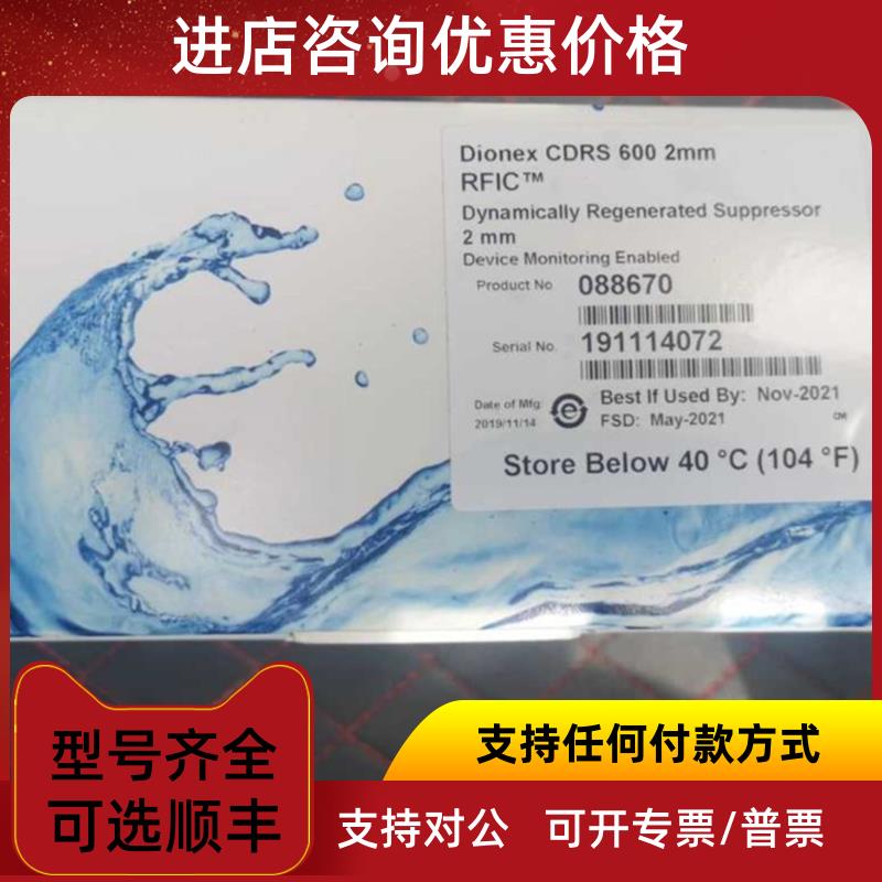 议价PD9915 阀头戴安ICS5000/6000离子色谱阀芯075971