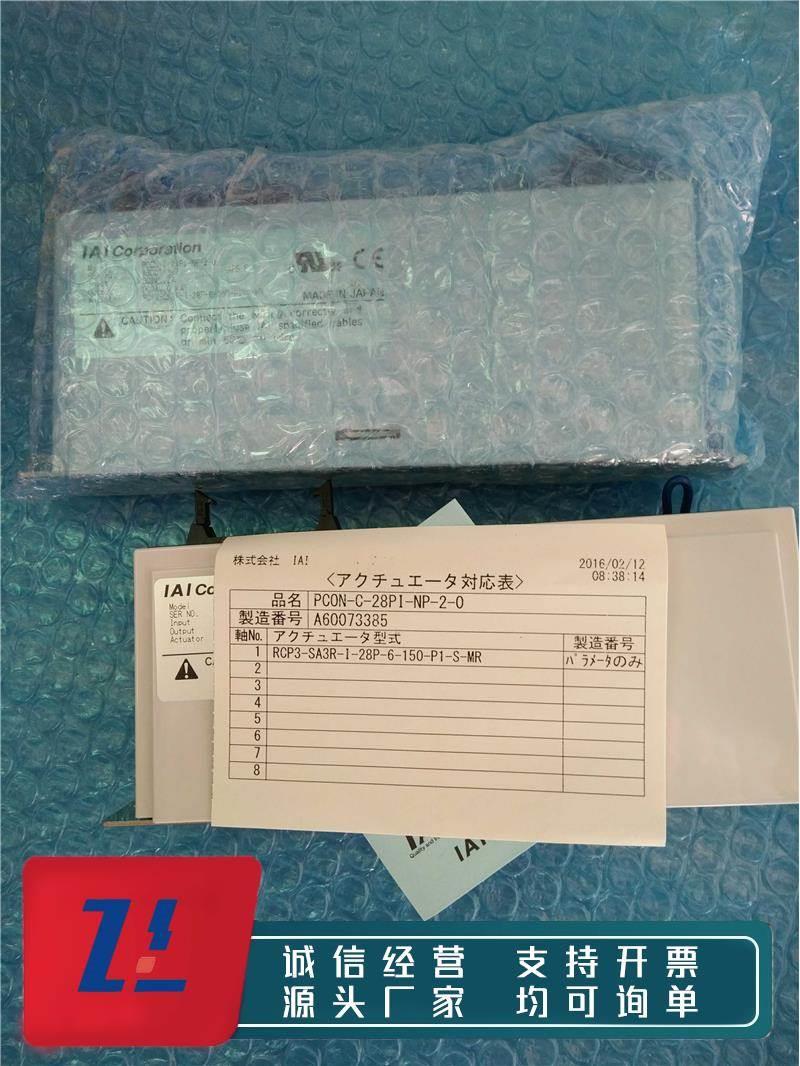 议价IAI驱动器PC0N-C-28PI-NP-2-0 PCON-C-28PI-NP-2-0品