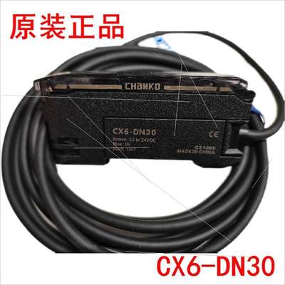 议价CX6-DN30 CX6DN30 CX6 数显光纤放大器 CHANKO DC12-24V 上海