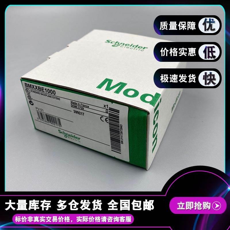 议价BMXXBE1000 机架扩展模块，用于连接机架，安装于机架右侧