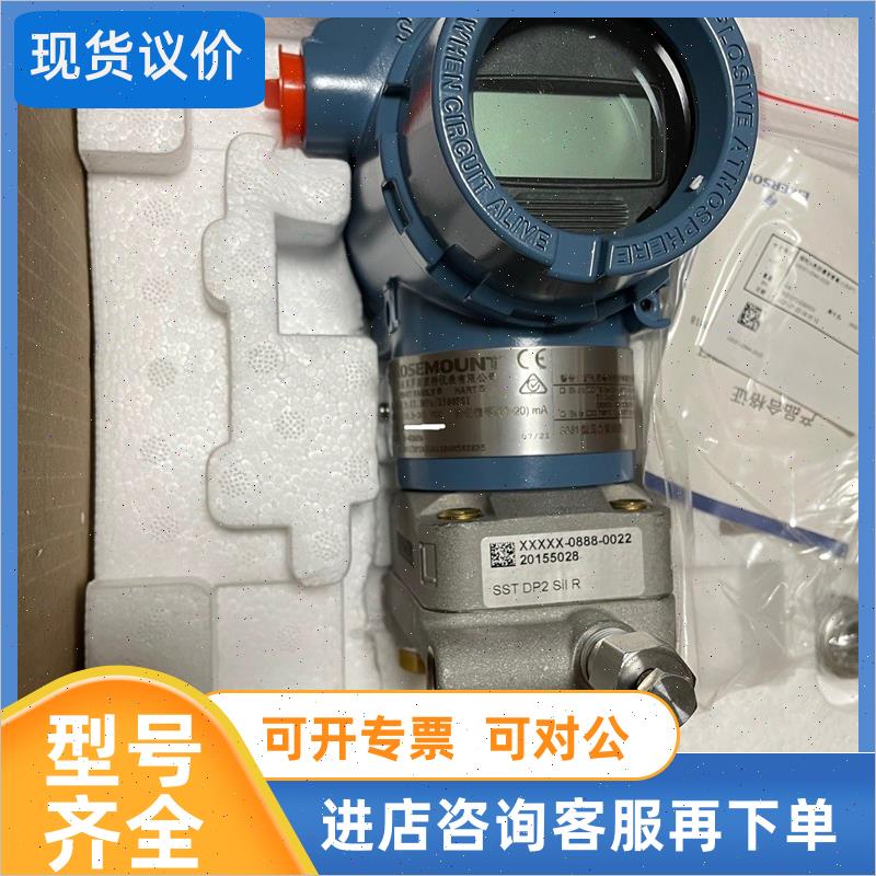 议价罗斯蒙特差压变送器 3051DP2A62A1AB4M5K