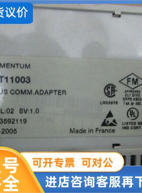 议价 170INT11003