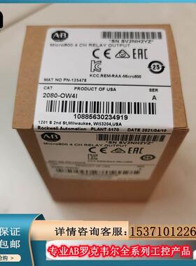 议价2080-OW4I Micro800 4通道数字继电器输模块 2080OW4I