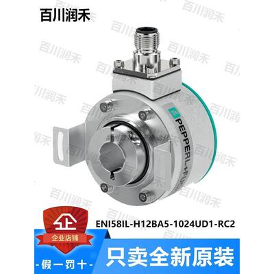 议价P+F倍加福ENI58IL-H12BA5-1024UD1-RC2增量式编码器