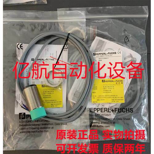 议价P+F倍加福传器 NCN8-18GM40-Z1-V1 NXB8-18GM50-E2-V1