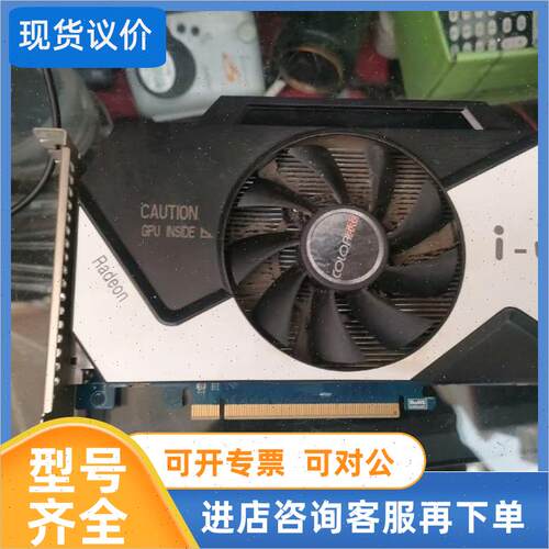 议价镭风网锋HD7750,1GD5,机件,,.