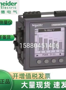 议价电能表PM5320 PM5310 PM5330以报价为准