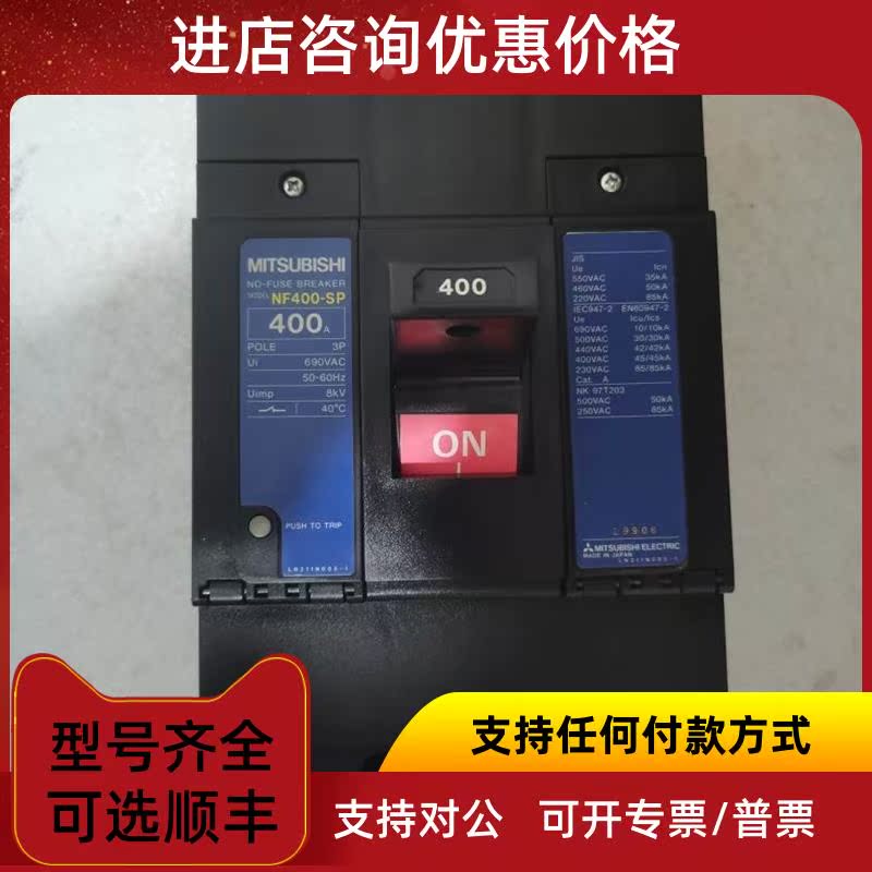 议价NF400-CP SP 3P 400A 350A 250A 300A
