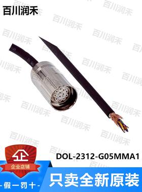 议价sick西克DOL-2312-G05MMA1连接电缆2029202