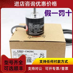 输 360 CWZ3X旋转编码 器 1000P 议价E6B2 2000P CWZ3X HTL