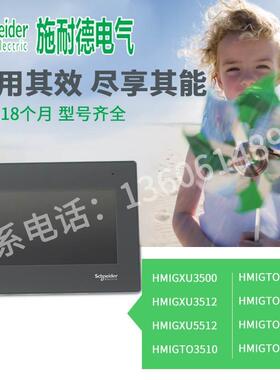 议价HMIGXU3500/U3512/U5512/HMIGTO3510/O4310/5310/6310/HMIGXU