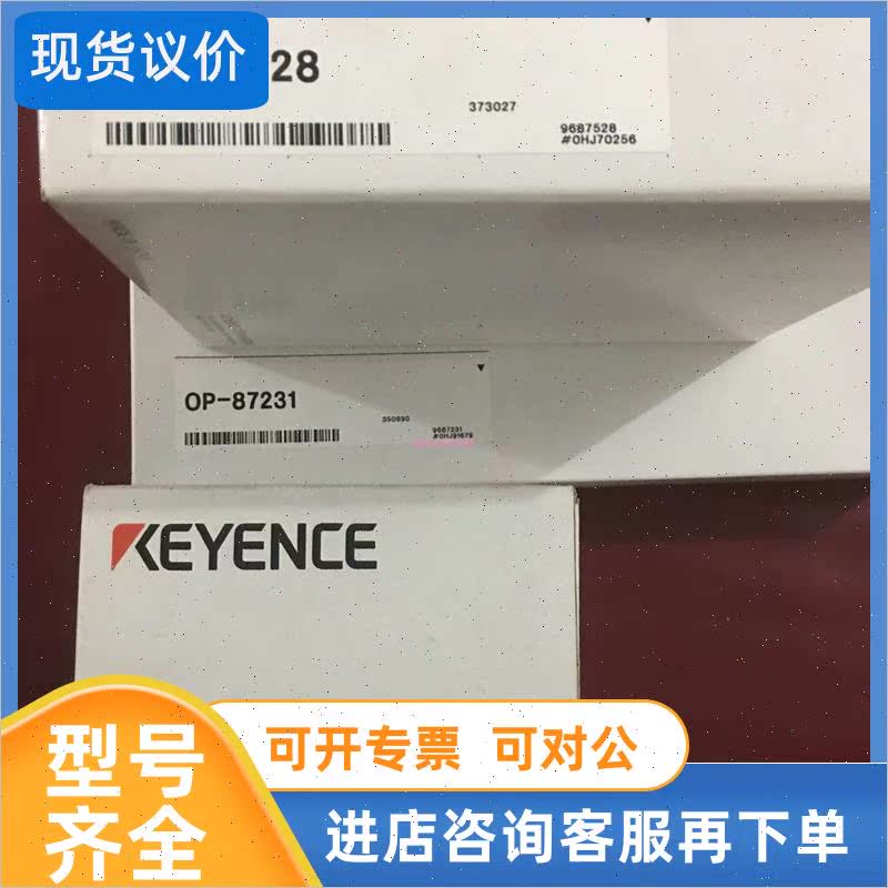 议价SR-1000 SR-1000W OP-87231 OP-87225 OP-87528基恩士