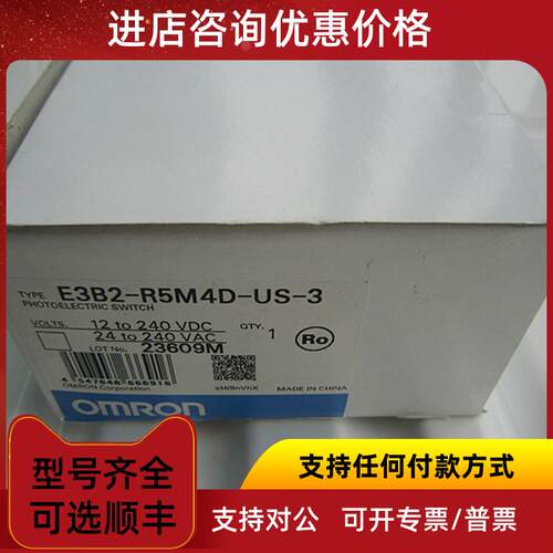 议价   /光电开关 E3B2-R5M4D-US-3