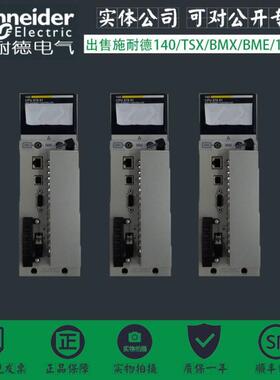 议价170ADO74050  Modicon Momentum - I/O 基