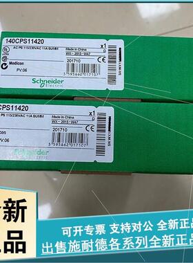 议价140CPS52400 电源模块MODICON QUANTUM-125 V DC 100..150 V-