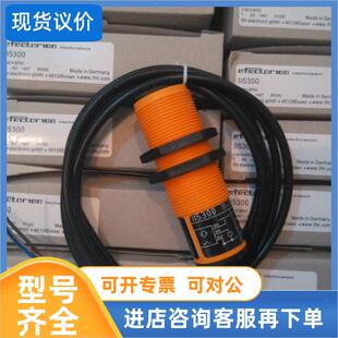 议价O6H201/O6H309/O6H203/O6H307易福门IFM.O6H318/漫反射传器