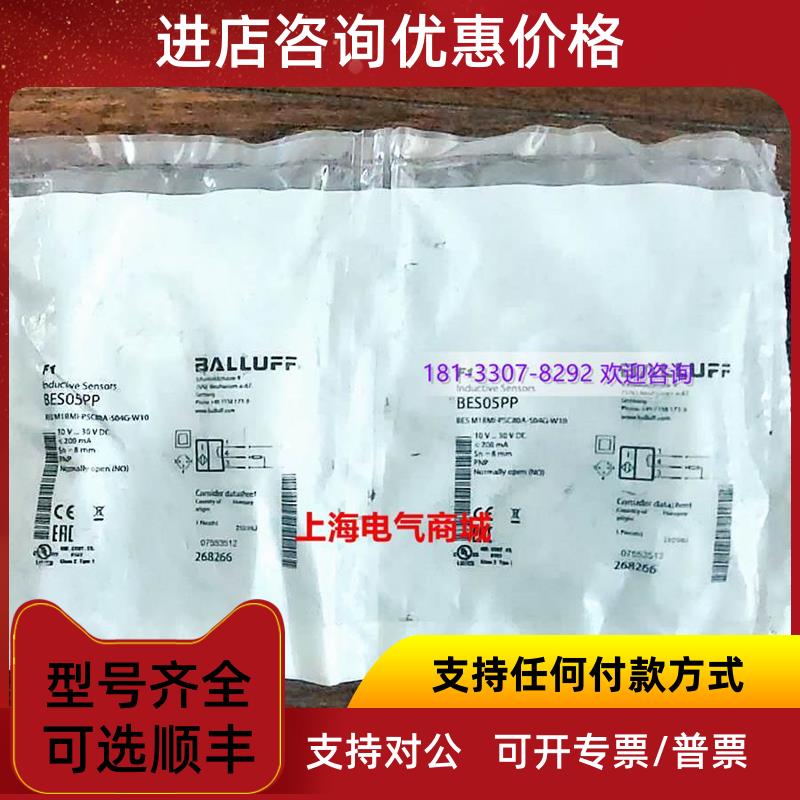 议价 巴鲁夫传器 BES M18MI-PSC80A-S04G-W10  BES05PP