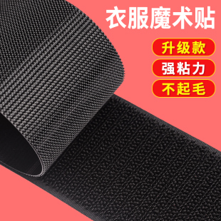 魔术贴衣服用强力儿童鞋 粘贴扣 子粘贴条带子母贴粘扣毛刺贴更换鞋