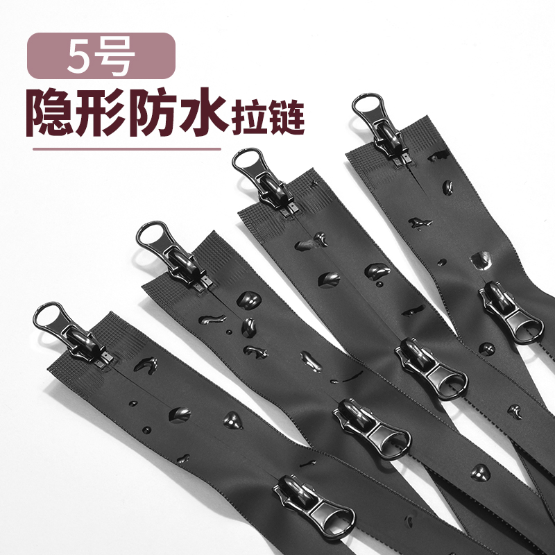 【韩版高档防水隐形拉链柔软】