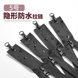 防水拉链尼龙5号双拉头拉锁冲锋衣专用隐形拉链黑色羽绒服拉链条