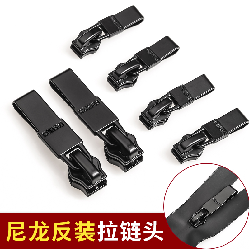 反装拉链头反向隐形防水冲锋衣拉锁配件3/5/7号黑色尼龙拉链锁头