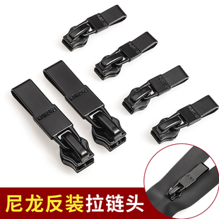 反装拉链头反向隐形防水冲锋衣拉锁配件3/5/7号黑色尼龙拉链锁头