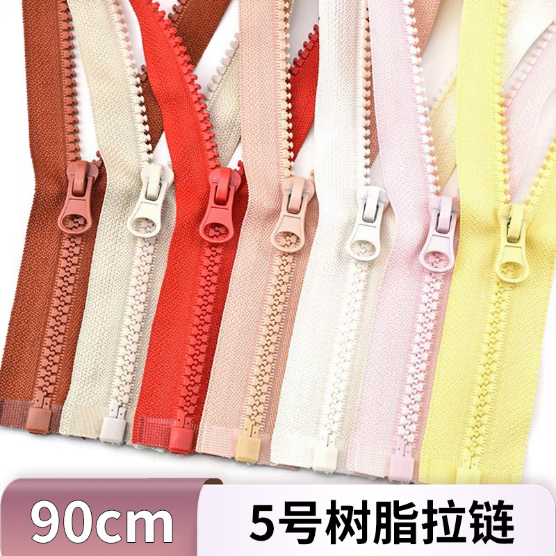 衣服拉链拉锁配件5号树脂粗齿羽