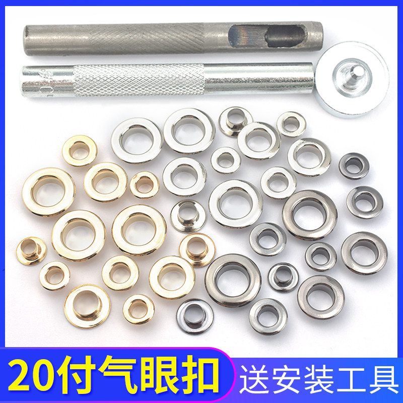 气眼扣铜质鸡眼铆钉安装工具箱包鞋眼扣装饰圆形衣服扣环扣子金属