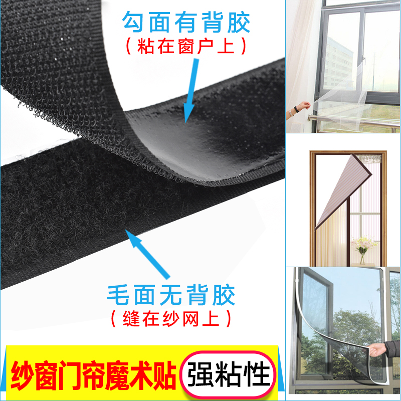 背胶魔术贴纱窗门帘粘扣自粘带沙发车垫防滑双面粘贴子母扣雌雄贴