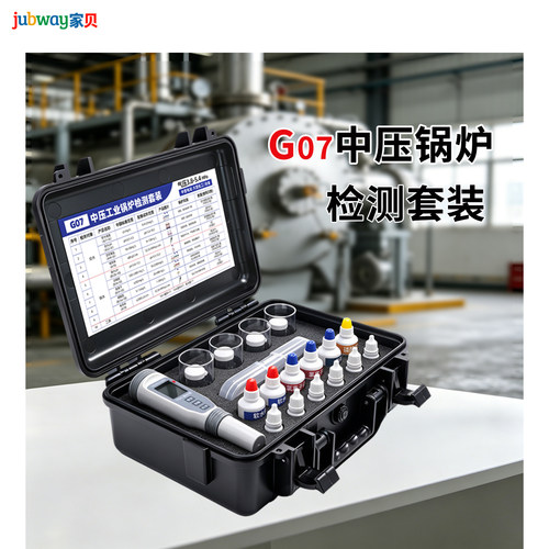 G07中压锅炉水质检测箱测硬度pH