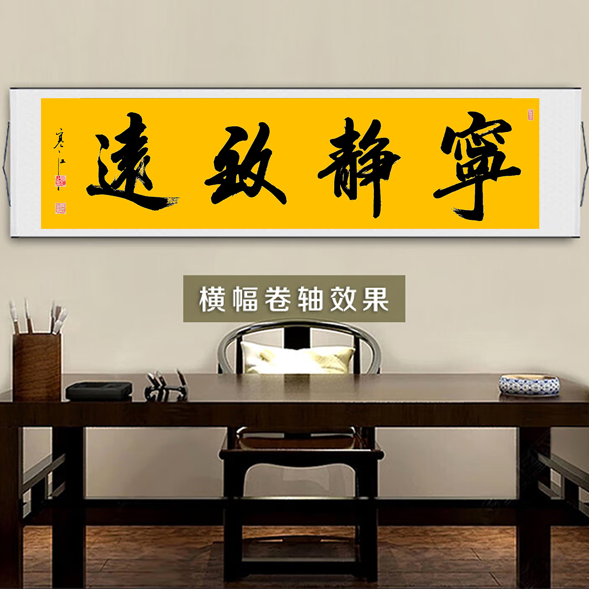 寒江居士书法作品宁静致远横幅客厅办公室书房茶室中式背景装饰画