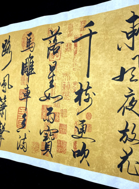 辛弃疾青玉案元夕寒江诗词书法