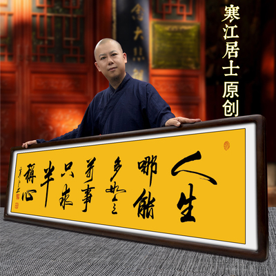 人生哪能多如意万事只求半称心