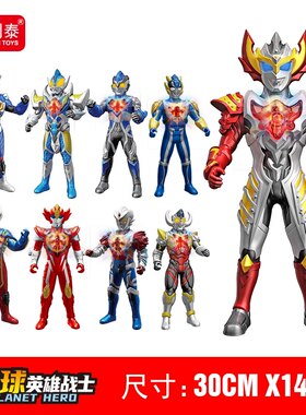 男孩礼物星球英雄战士奥特曼玩具可动软胶带声音灯光人偶怪兽男孩