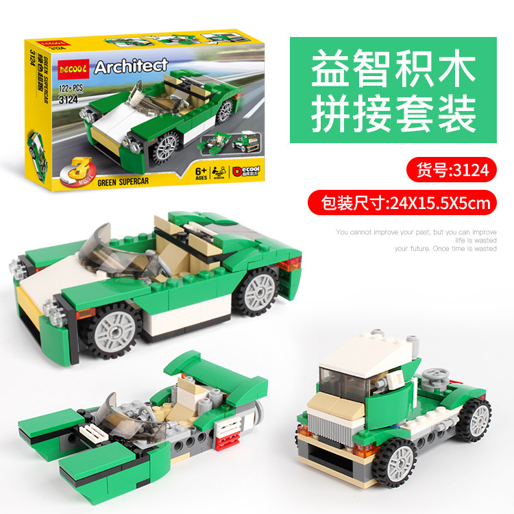 适用于乐高创意三合一绿色超盟跑车敞蓬车31056拼装积木儿童玩具