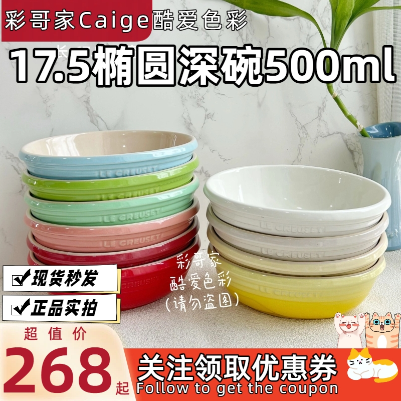 17.5cm椭圆深盘烤盘500ml