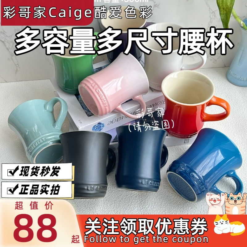 腰杯多色250ml/300ml/380ml