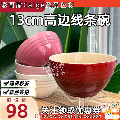 汤碗饭碗情侣家庭家用米饭碗