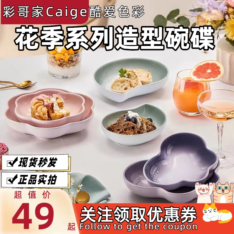 现货法国碟花季系列多色多款