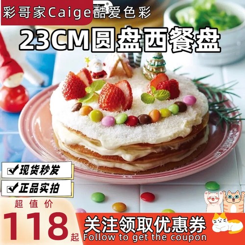 法国Le Creuset酷彩圆盘西餐盘大圆盘多色23cm大平盘好用实用意面