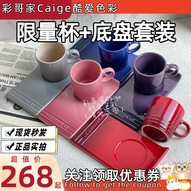 咖啡杯带底盘多色多款方形爱心