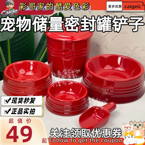 宠物碗储粮桶狗粮桶猫粮桶密封