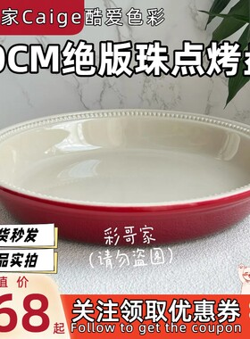 派盘汤盘大烤盘30cm家用厨房大盘