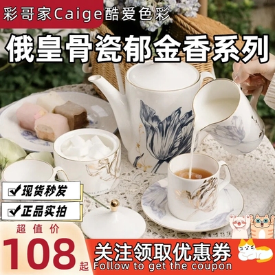 郁金香骨瓷咖啡皇家ROYALDUTCH