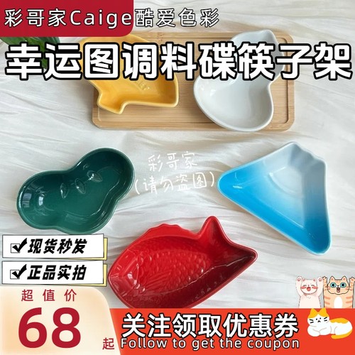 现货LeCreuset/酷彩筷子架碟